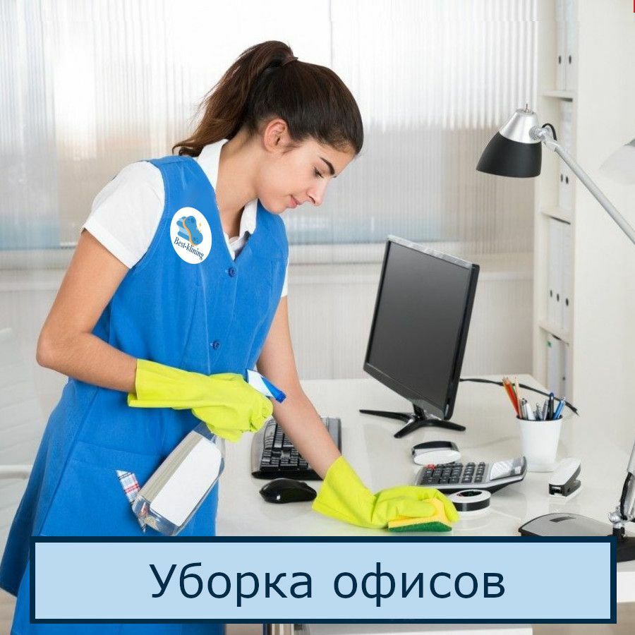 Скидочный купон на уборку офиса Скидочный купон на уборку офиса